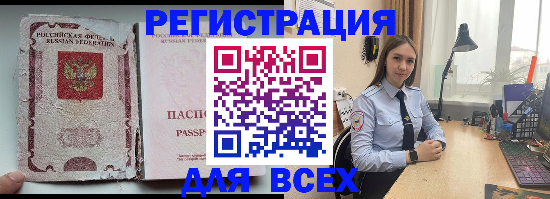 временная регистрация законно в Железногорск-Илимском